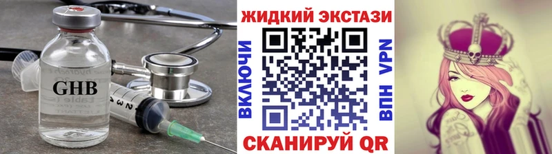 БУТИРАТ оксибутират  Чернушка 