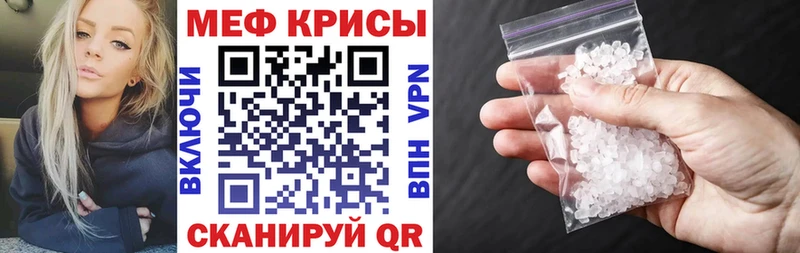 МЯУ-МЯУ mephedrone магазин наркотиков Чернушка